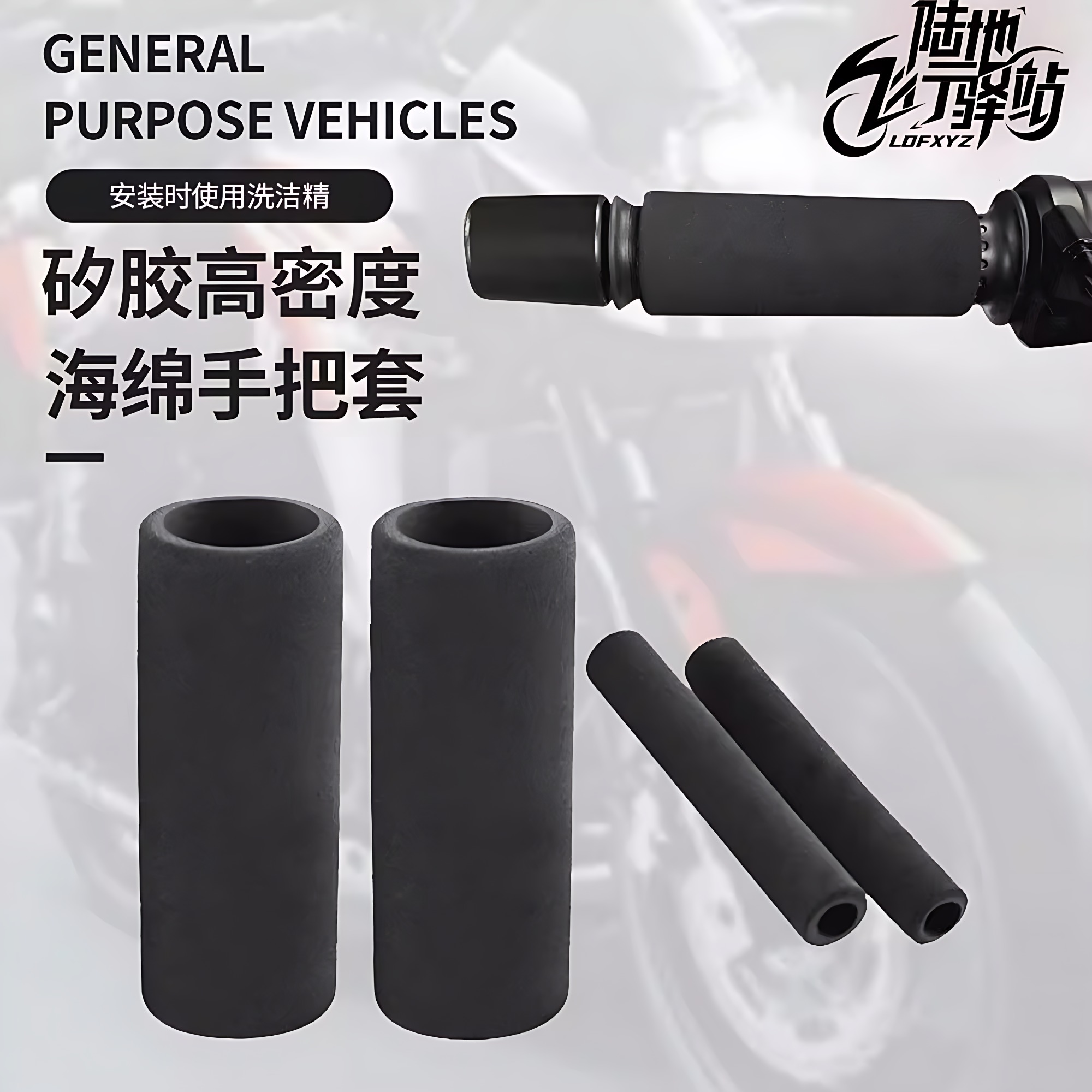 通用防滑吸汗防水软手把套