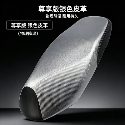 豪爵摩托车防晒防水座套