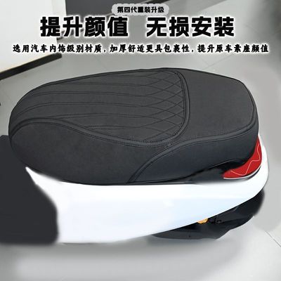 适用于九号电动车M3M95C+MZNZmixM85c机械师F2ZN70坐垫套改装配件