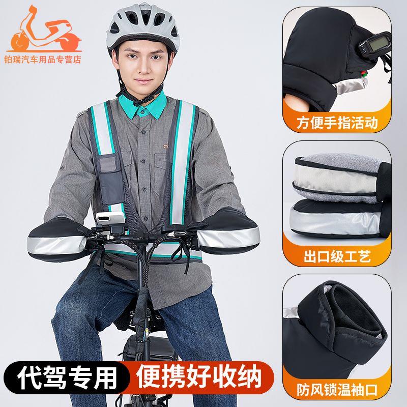 代驾车把套冬季护膝皮裤防水加绒手把套