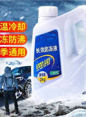 贝纳利黄龙BJ600 BN600 BJ300GS红色绿色冬季夏季长效防冻液