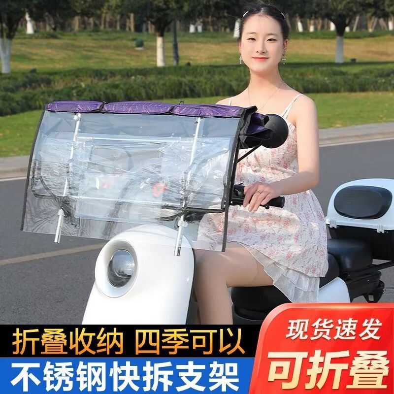 电动车新款全折叠雨棚