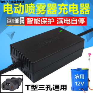 农用12v电动喷雾器充电器智能12V8AH12AH20AH电瓶充电器三孔通用