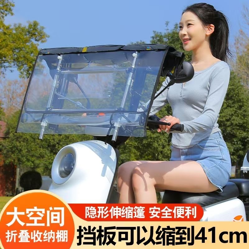 电动车可拆卸雨棚遮阳伞