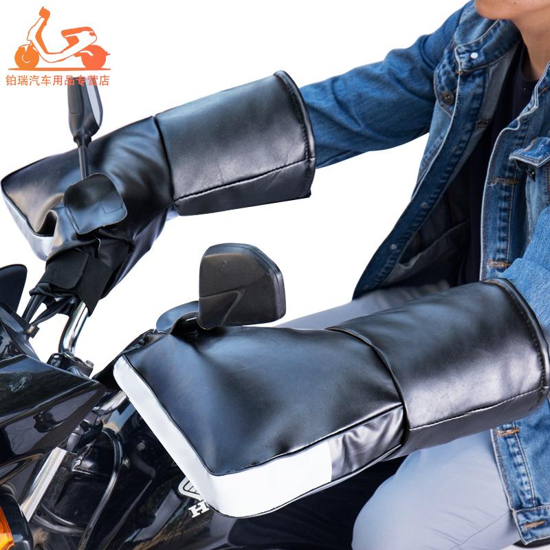 摩托车把套冬季电动车手套125跨骑三轮加厚护手保暖挡风防水男女