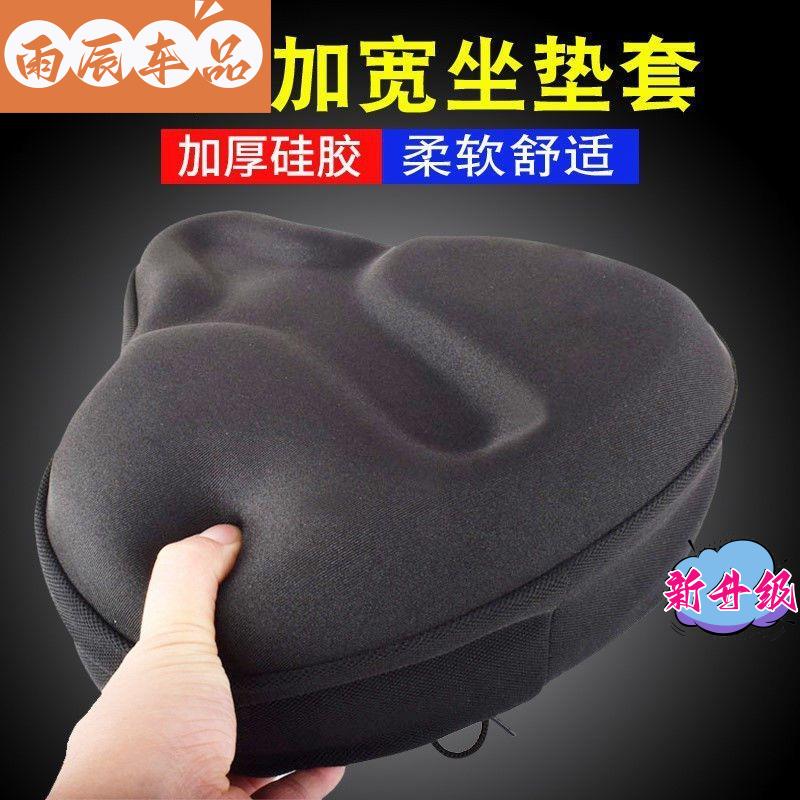 加大加厚电动车自行车座加宽特大号硅胶坐垫套动感单车硅胶坐垫套