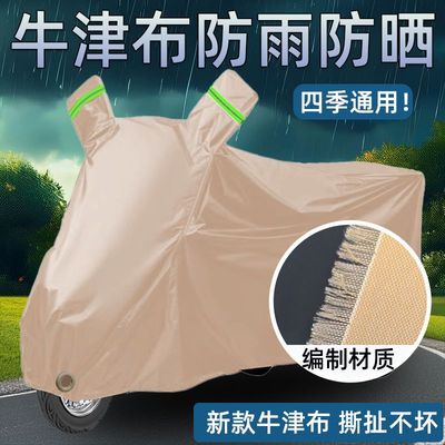 牛津布电动三轮车防雨罩老头老年代步车全罩通用加厚防水防晒车衣