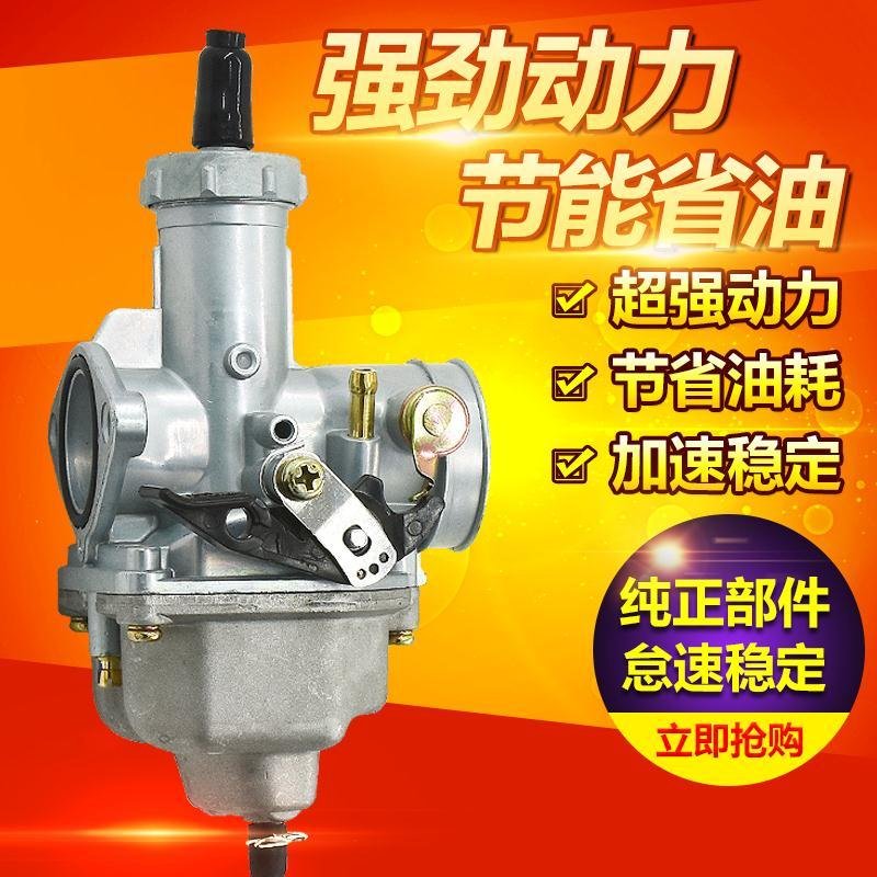 摩托车CG125 150 175 200 PZ26 27 30宗申隆鑫力帆三轮车化油器