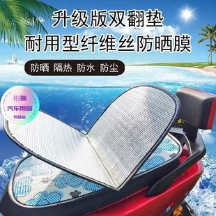 防水隔熱防燙摩托車座墊通用 電動車加長加寬翻翻座墊防曬墊夏季