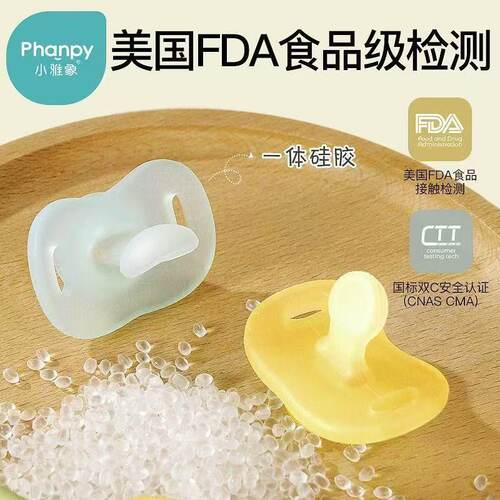 小雅象安抚奶嘴一体成型扁头硅胶超软婴儿新生儿0-3到6个月一岁