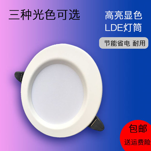 高亮LED筒灯嵌入式家用天花灯开孔6.5/8/13公分 三色变光6w9w12w