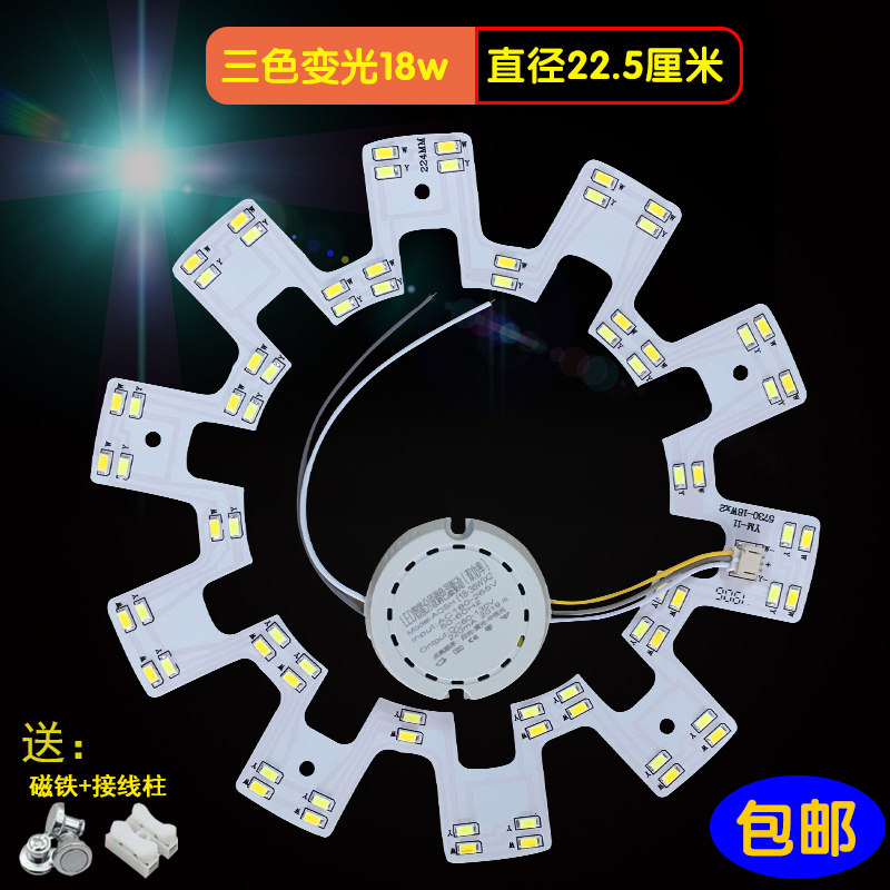 led圆形灯圈白光暖光暖黄灯片客厅卧室吸顶灯改造板灯芯贴片光源