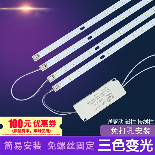 LED灯板灯条三色变光22.5厘米22.5公分灯芯三色变光2835灯珠灯片