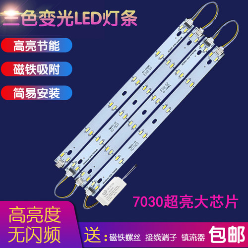 led灯板30cm40cm长条形卧室