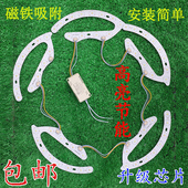 led吸顶灯灯芯改造灯板圆形节能灯泡电扇灯LED灯盘圆灯条超亮贴片