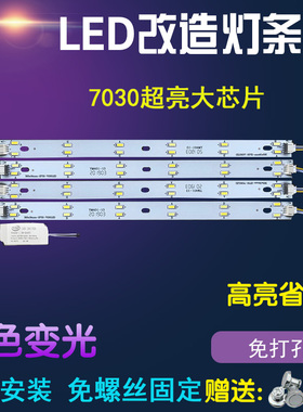 LED灯泡三色变光灯条31cm一拖四41cm1拖6灯板52cm一拖六灯片灯带