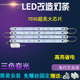 LED灯泡三色变光灯条31cm一拖四41cm1拖6灯板52cm一拖六灯片灯带