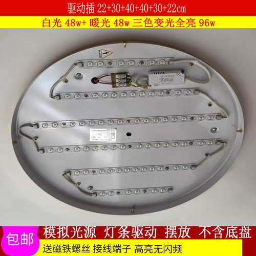 短灯芯led吸顶灯灯条替换芯25/35/50cm灯片改造光源灯带圆灯灯盘