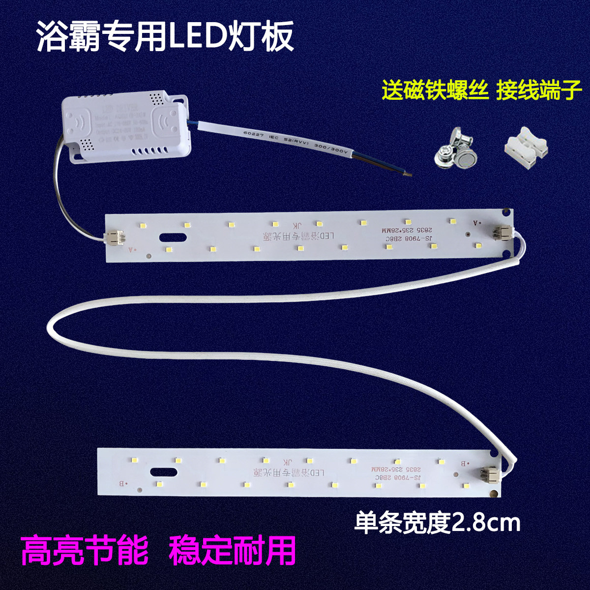 浴霸灯条一拖二16w黄金管浴霸光源12瓦灯芯碳纤维集成浴霸LED灯板