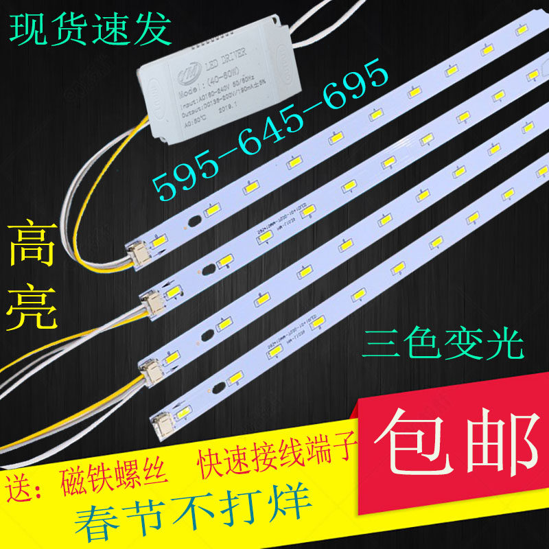 led吸顶灯600mm灯板长条led灯条高亮三色变光灯板灯带650mm单灯片,家装灯饰光源,LED球泡灯,淘宝优惠券,粉丝福利购,淘宝优惠卷
