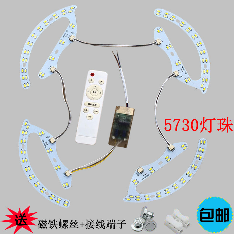 led马蹄片灯板圆形灯芯替换风扇灯维修贴片三色变光遥控调光灯带,家装灯饰光源,LED球泡灯,淘宝优惠券,粉丝福利购,淘宝优惠卷