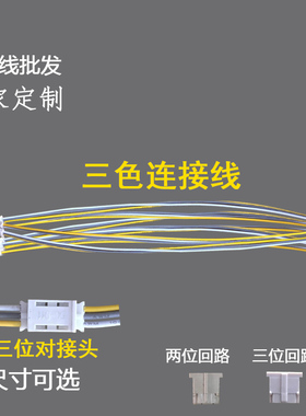 led回路回流贴片端子2P连接堵头LED灯条对接卡子末端回接线连接线