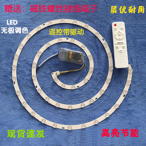 圆形贴片36w三色变光风扇灯节能