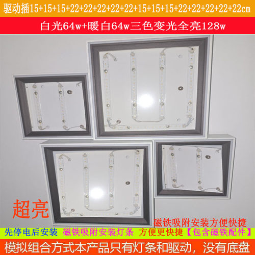 led吸顶灯1米灯芯80cm吸顶灯长方灯板三色变光遥控长灯圈贴片灯盘