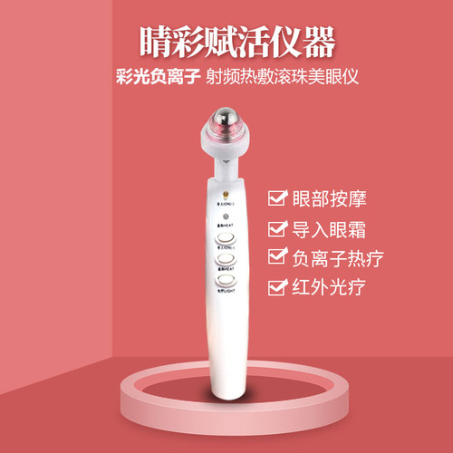 克丽缇娜睛彩赋活仪器