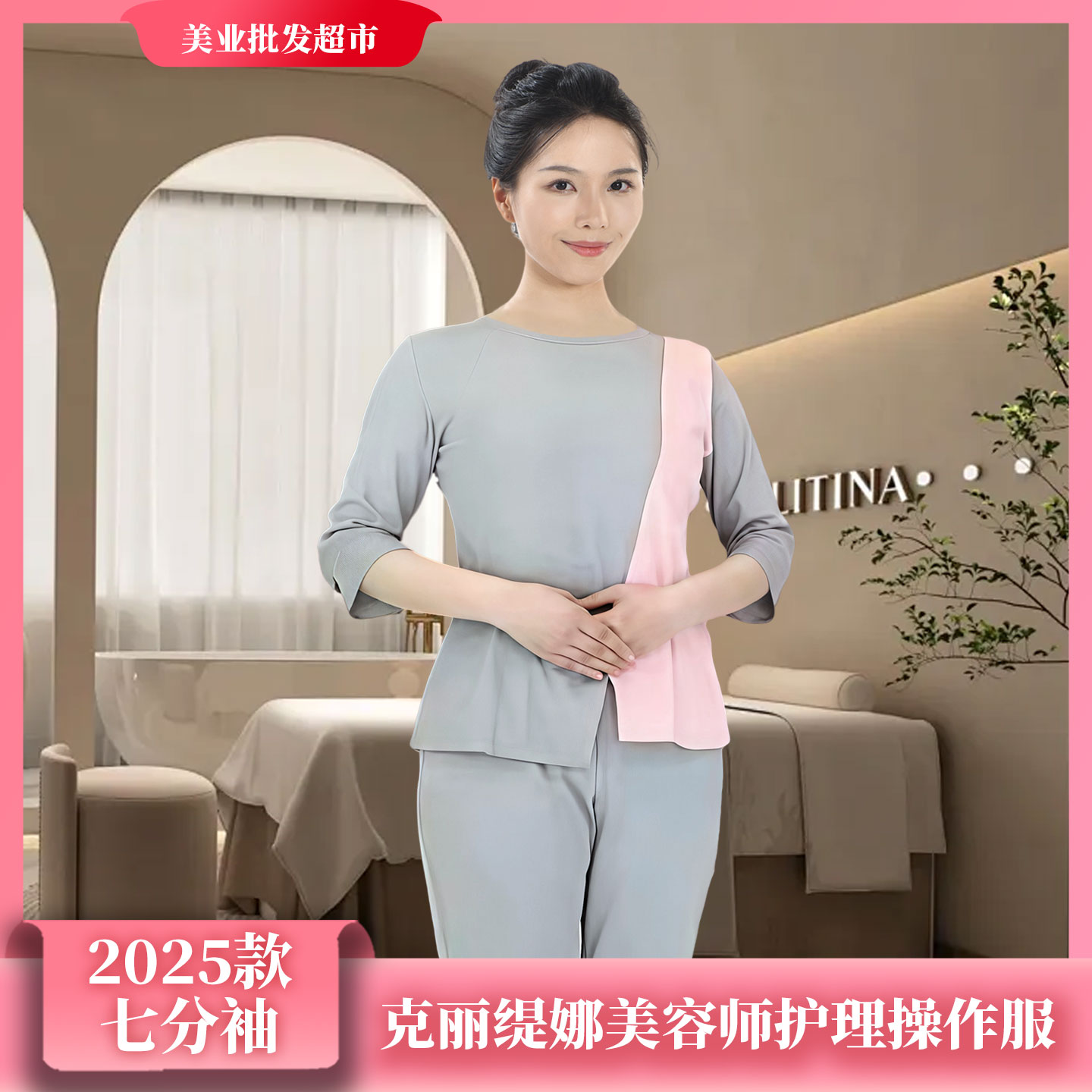 克丽缇娜工作服女套装七分袖