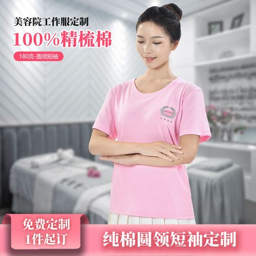 克丽缇娜工作服圆领短袖定制