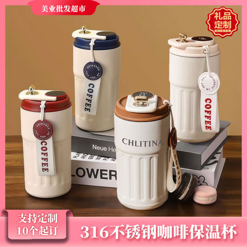 克丽缇娜保温杯咖啡杯定制
