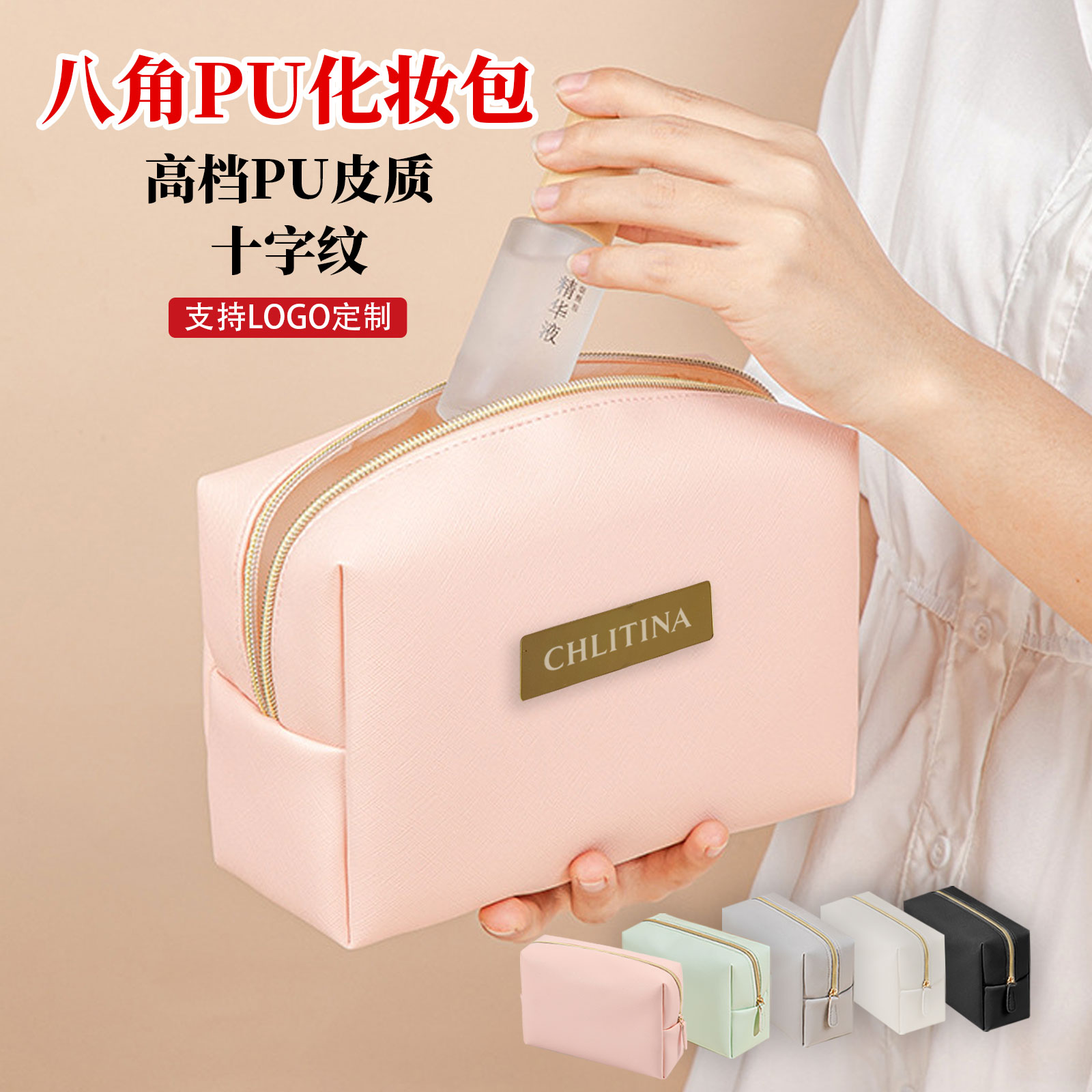 化妆包定制LOGO克丽缇娜礼品洗漱包PU皮质收纳包便携大容量促销品