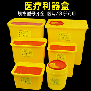 利器盒医疗一次性方形锐器盒医用针头废弃物垃圾收纳桶黄色大容量