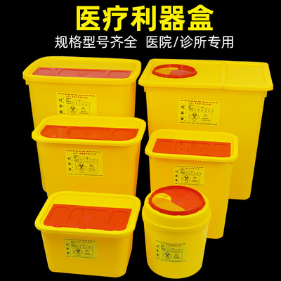 方形圆形利器盒锐器盒医疗一次性