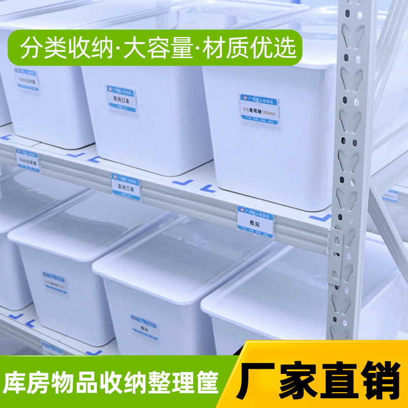 药店医用收纳盒6s管理医院库房物品整理箱玩具零件储存塑料筐输液,收纳整理,收纳箱,淘宝优惠券,粉丝福利购,淘宝优惠卷