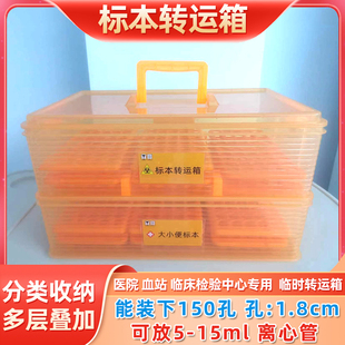 6s管理收纳盒医院血标本收纳盒转运送箱医用用多功能试管架备用理