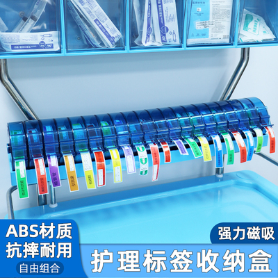 思蜀邦护标签收纳盒磁吸自由组合