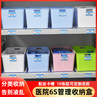 医用输液盒收纳筐塑料液体整理箱储物分类6s管理框子幼儿园美工区