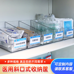 思蜀邦护斜口收纳盒医院6s管理收纳盒手术室治疗室用透明收纳筐