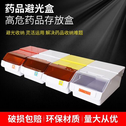 医院6S管理收纳盒配件