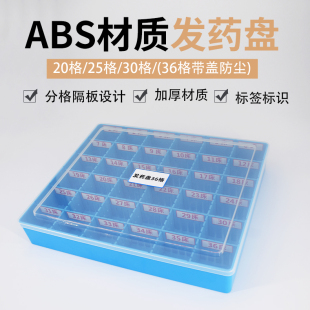 发药盘医院专用口服药杯换药盘收纳盒6s管理病房护理分格装托盘36