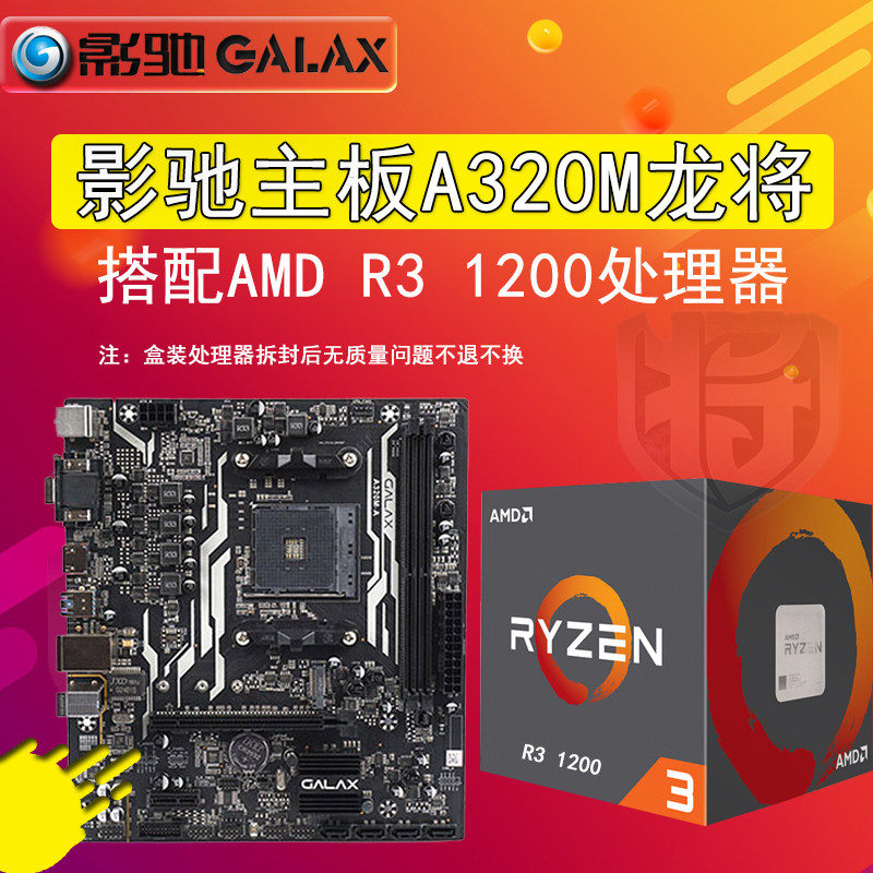 m4针脚 ddr4台式主板a320m龙将支持锐1200 200ge游戏吃鸡am|ruв категории компьютерное оборудование/дисплей/Компьютерная периферия, материнская плата - от Buy2taobao.com для оказания профессиональной услуги покупки агента Taobao