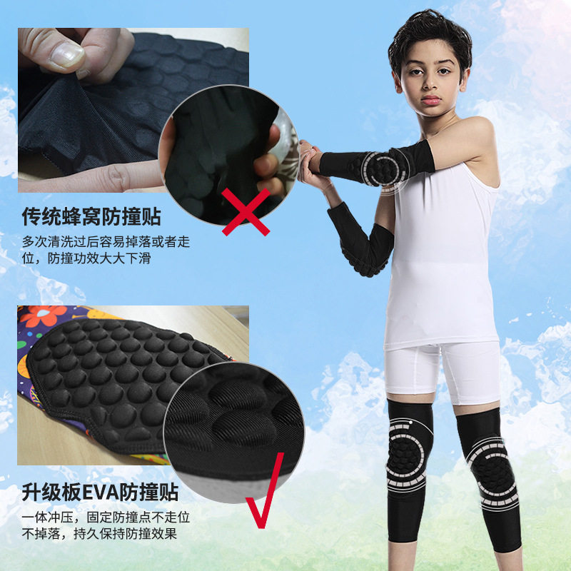 儿童蜂窝护肘护臂户外轮