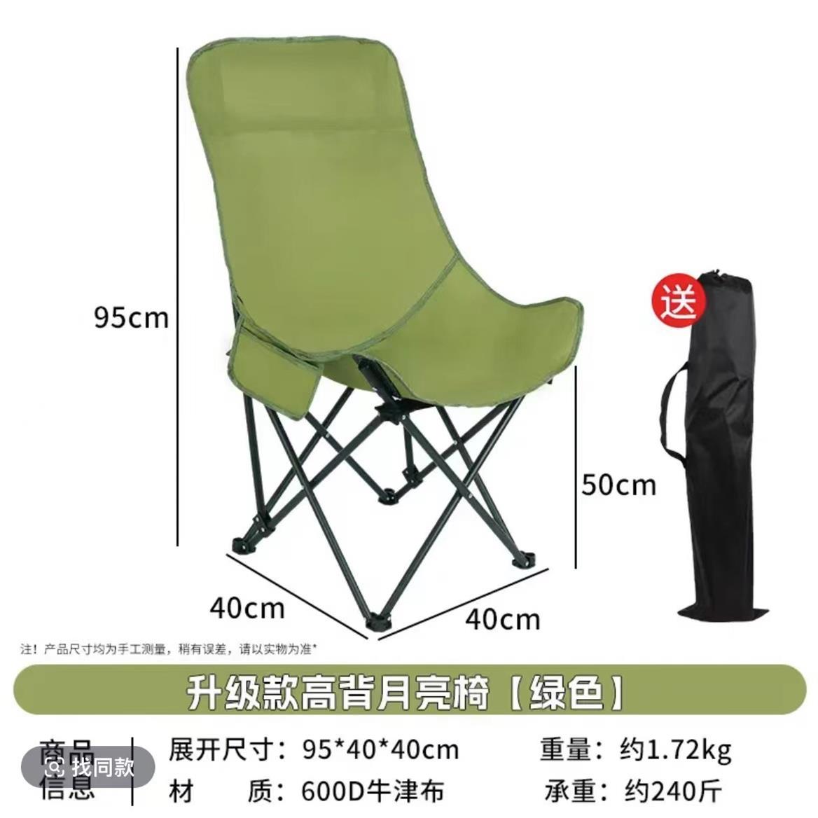 高背月亮椅户外折叠露营