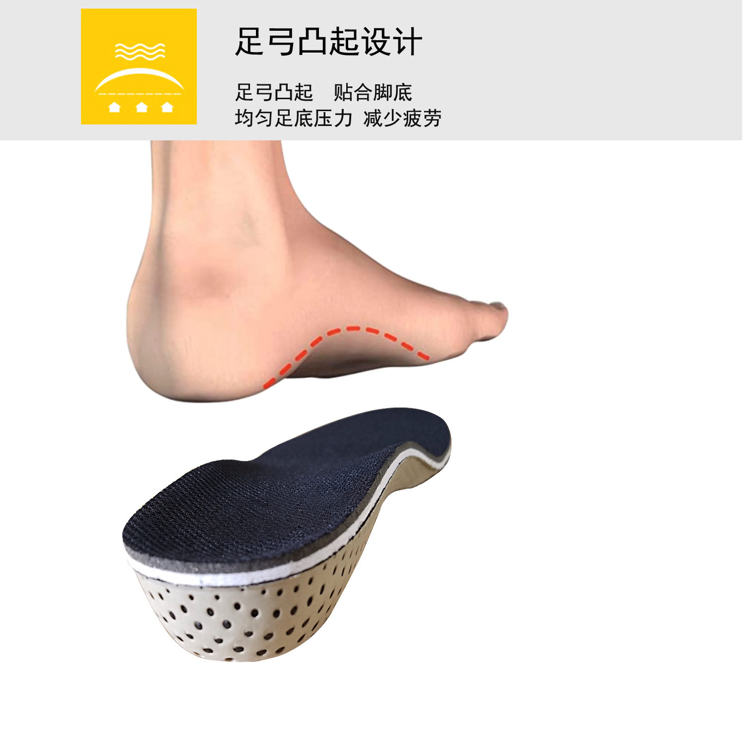 EVA增高鞋垫女隐形内男式