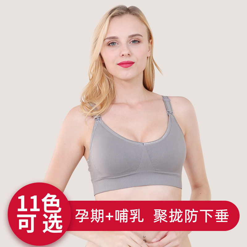 超薄聚拢怀孕背心喂奶胸