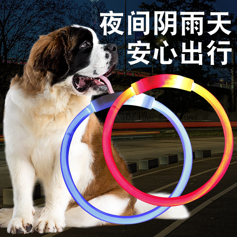 LED宠物发光项圈USB充电