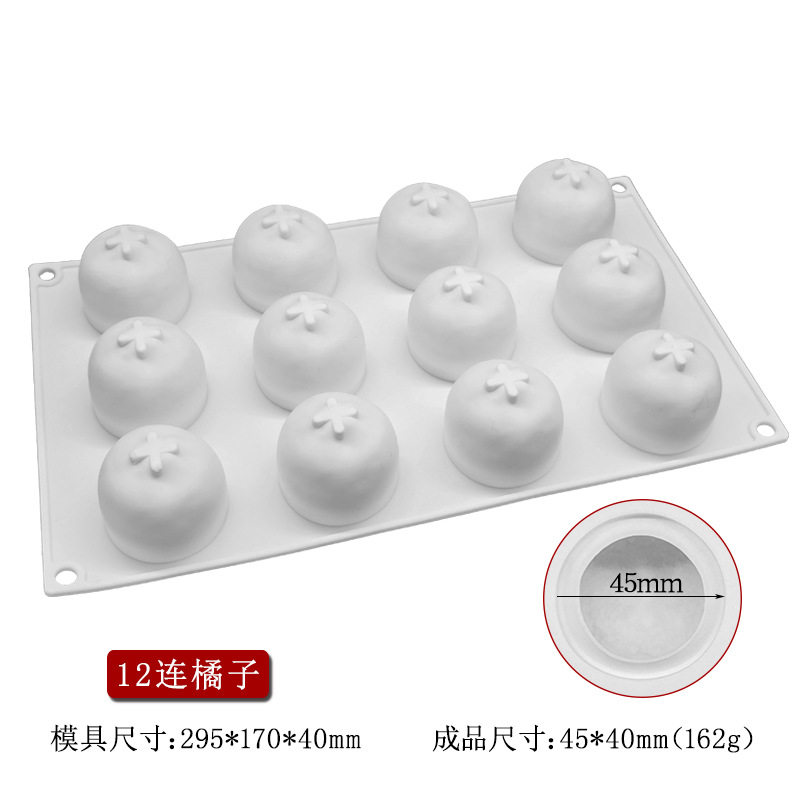12连橘子慕斯蛋糕硅胶模