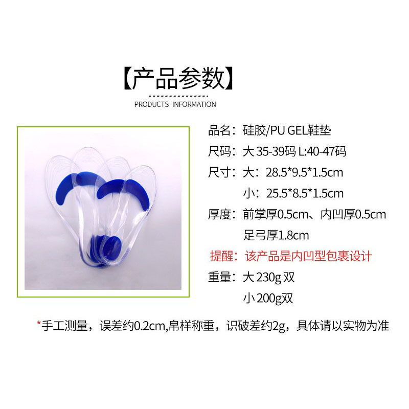 硅胶鞋垫柔软全垫舒适久